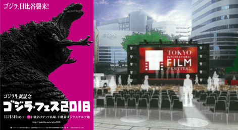 Tokyo Midtown Hibiya, Hibiya Step Square