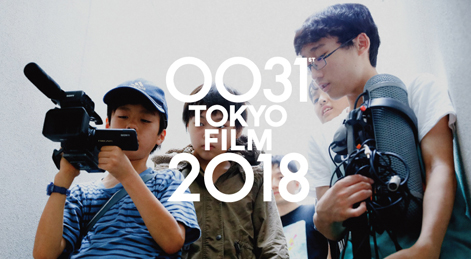 TIFF 2018: Teens Meet Cinema