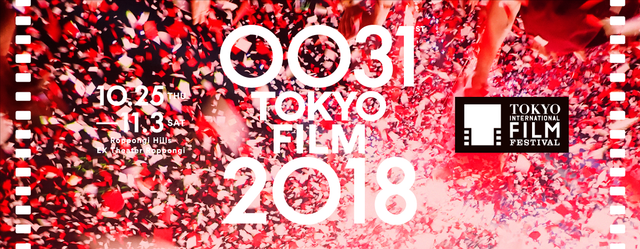 Artist and Director Mika NINAGAWA Creates 31st TIFF Visuals 0031st TOKYO FILM 2018 - 10.25 THU – 11.3 SAT [Venues] Roppongi Hills, Ex Theater Roppongi (Minato City)